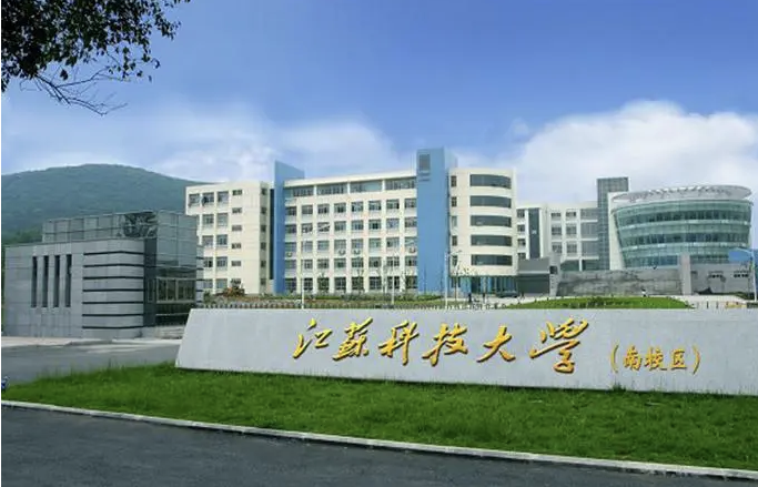 江苏科技大学是几本？